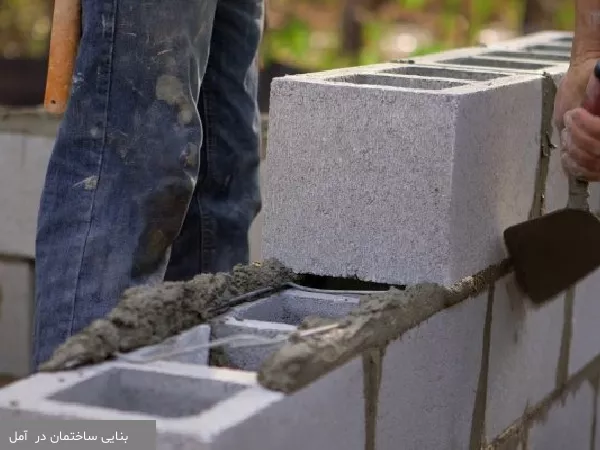 بنایی ساختمان در  آمل